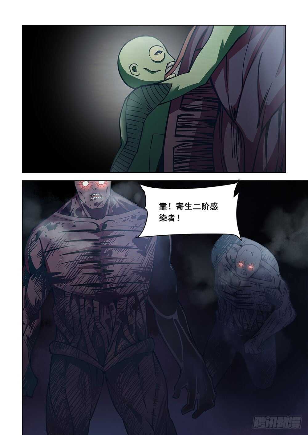 末世凡人韩漫全集-第91话无删减无遮挡章节图片 