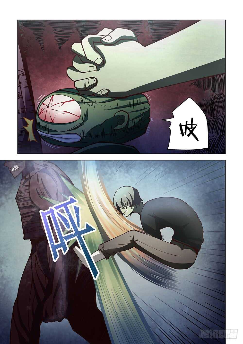 末世凡人韩漫全集-第91话无删减无遮挡章节图片 