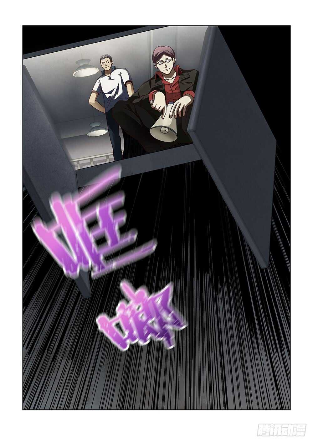 末世凡人韩漫全集-第92话无删减无遮挡章节图片 