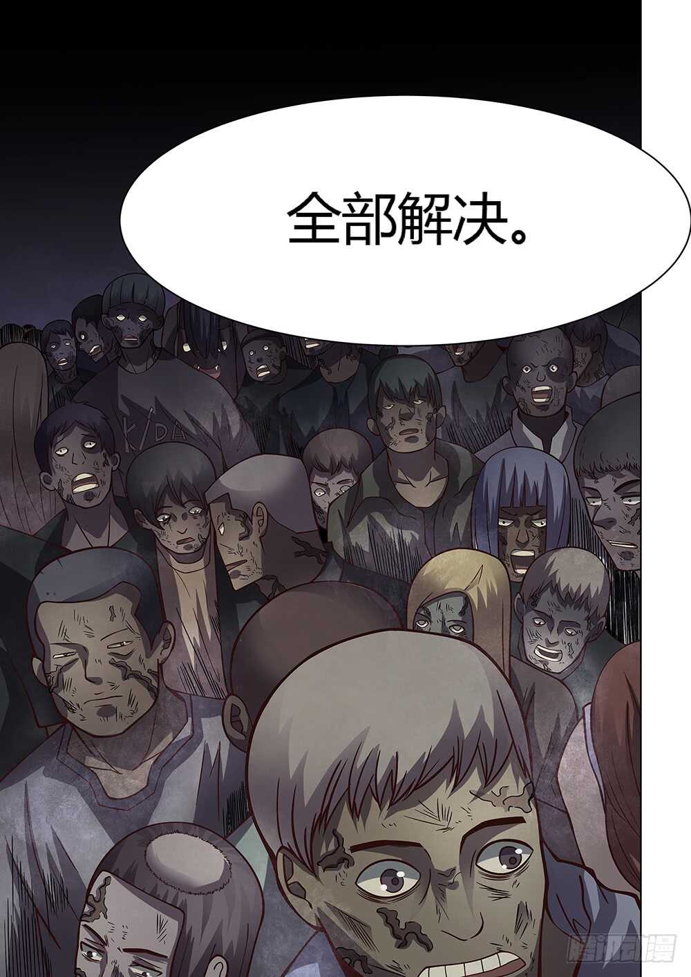 末世凡人韩漫全集-第93话无删减无遮挡章节图片 