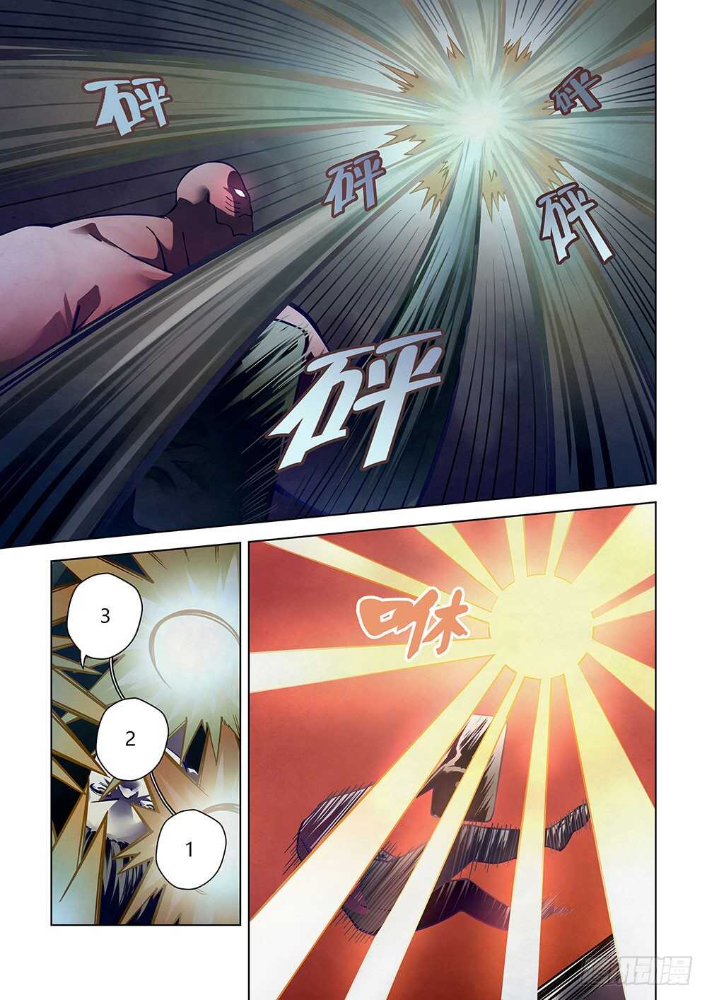 末世凡人韩漫全集-第94话无删减无遮挡章节图片 
