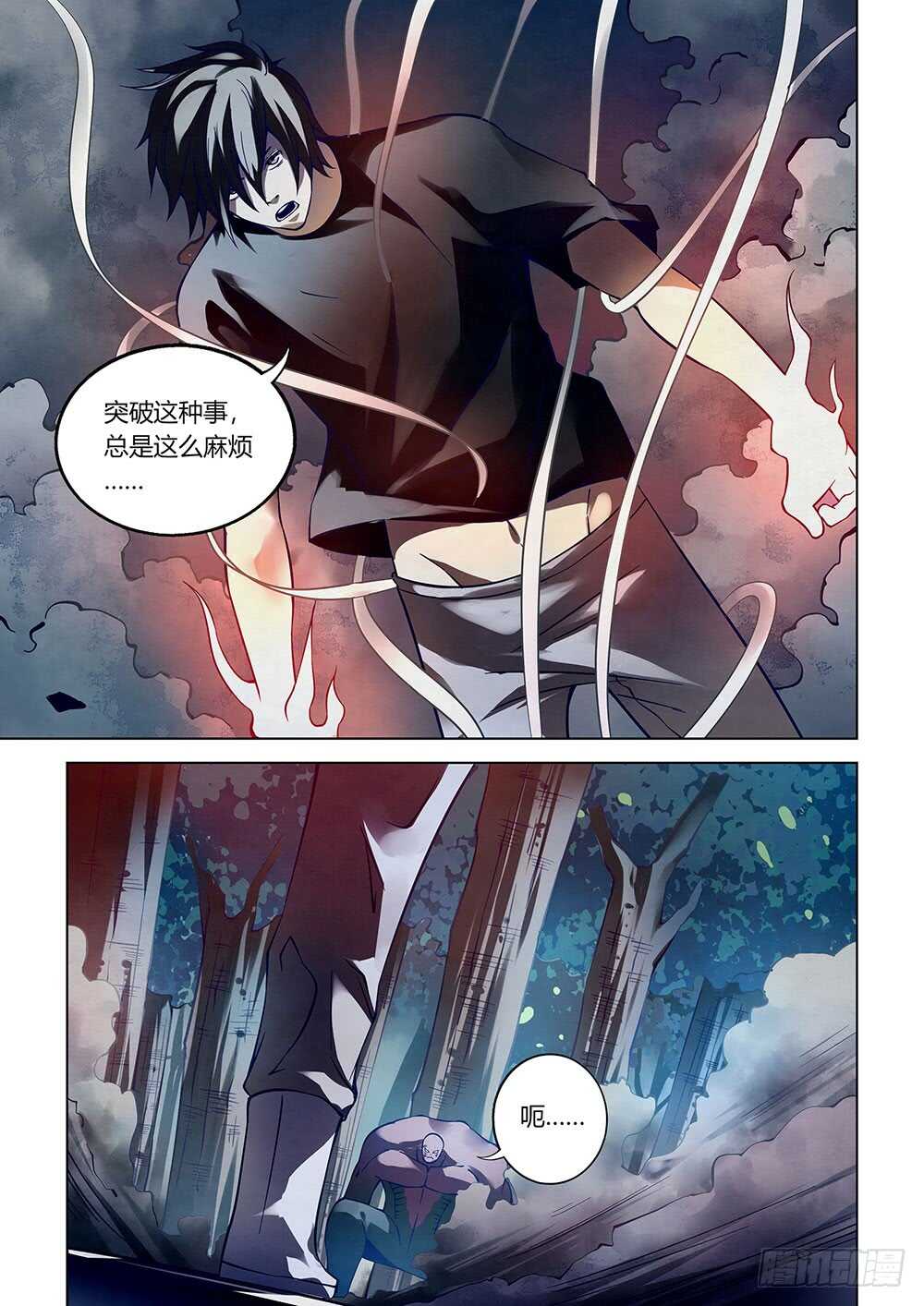 末世凡人韩漫全集-第94话无删减无遮挡章节图片 