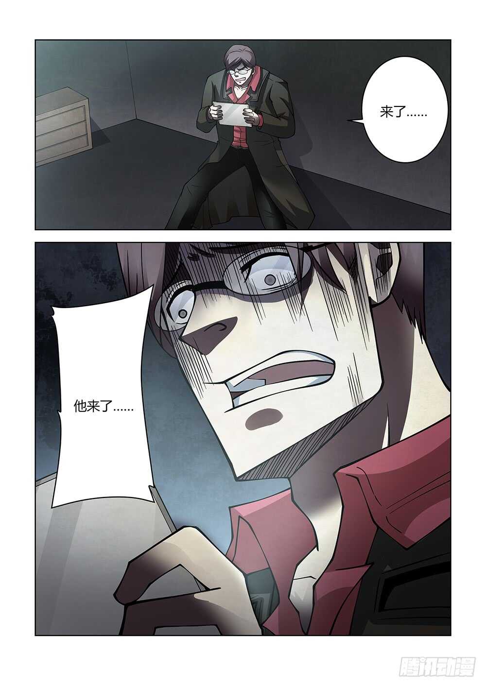末世凡人韩漫全集-第95话无删减无遮挡章节图片 