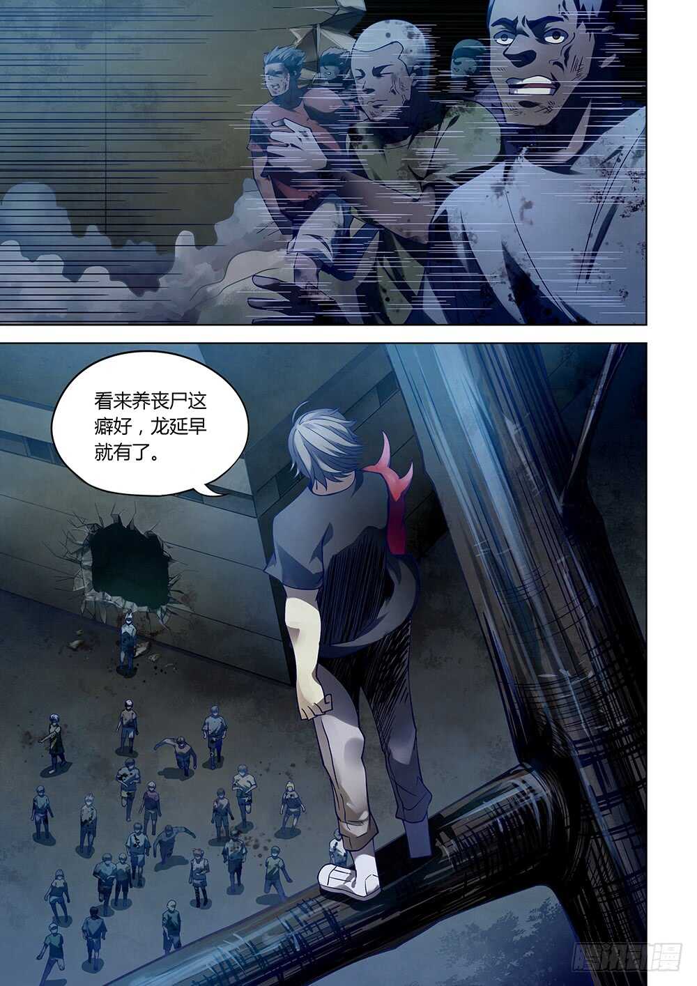 末世凡人韩漫全集-第96话无删减无遮挡章节图片 