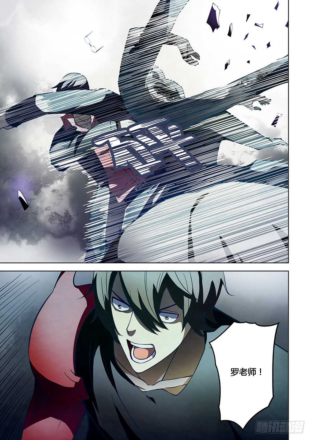 末世凡人韩漫全集-第96话无删减无遮挡章节图片 