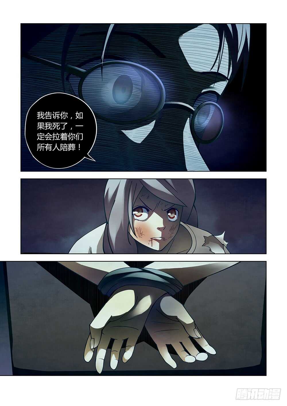 末世凡人韩漫全集-第96话无删减无遮挡章节图片 