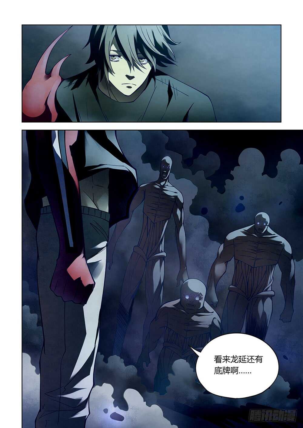 末世凡人韩漫全集-第96话无删减无遮挡章节图片 