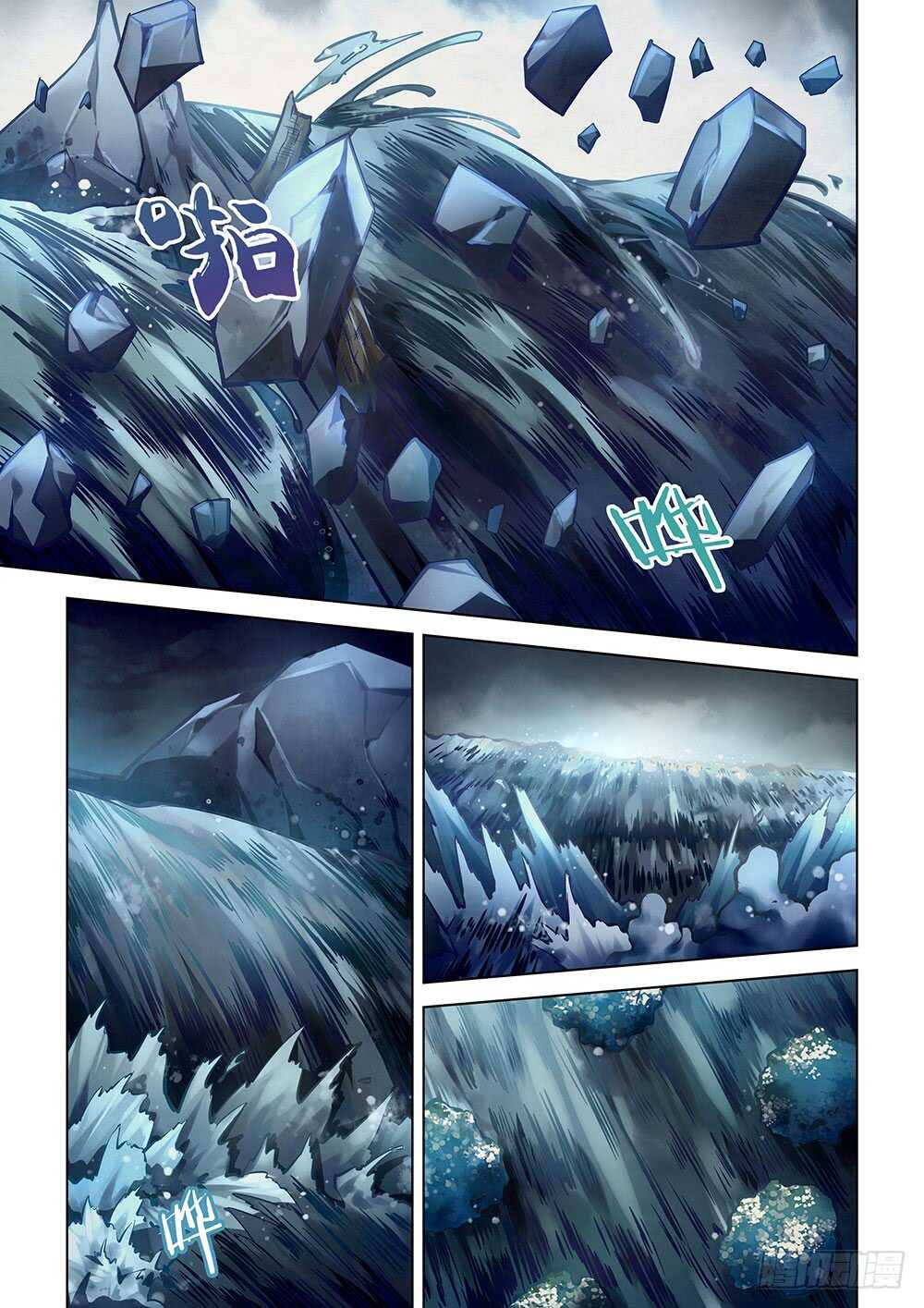 末世凡人韩漫全集-第97话无删减无遮挡章节图片 