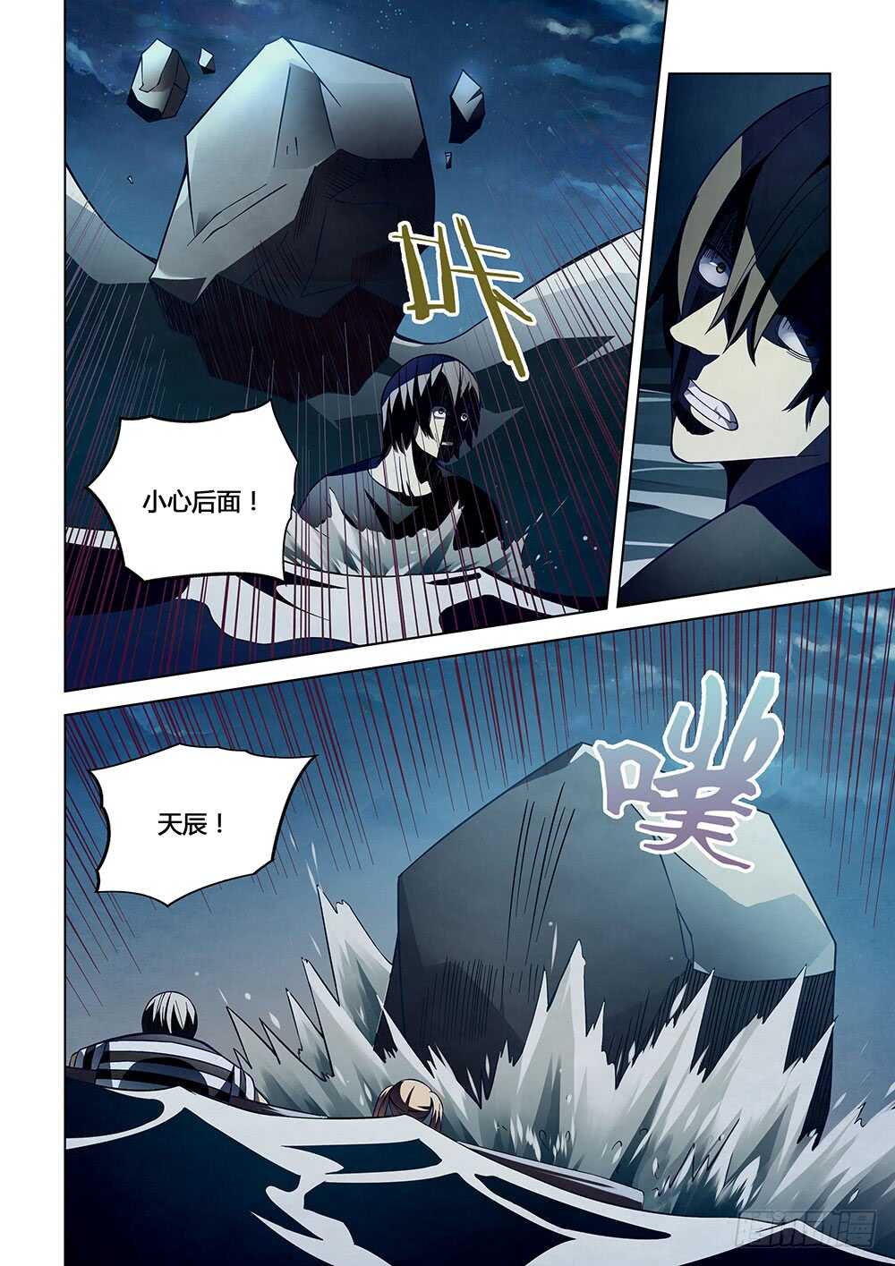 末世凡人韩漫全集-第97话无删减无遮挡章节图片 