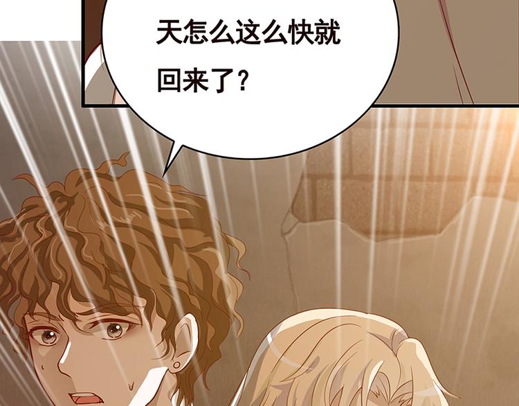末世恋爱法则韩漫全集-第1话 捉奸无删减无遮挡章节图片 