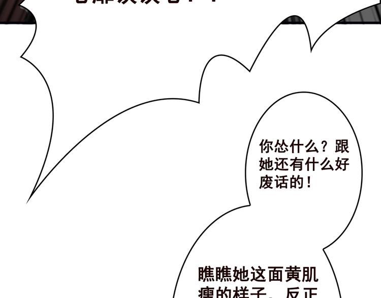 末世恋爱法则韩漫全集-第1话 捉奸无删减无遮挡章节图片 