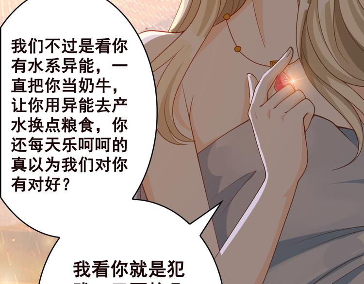 末世恋爱法则韩漫全集-第1话 捉奸无删减无遮挡章节图片 