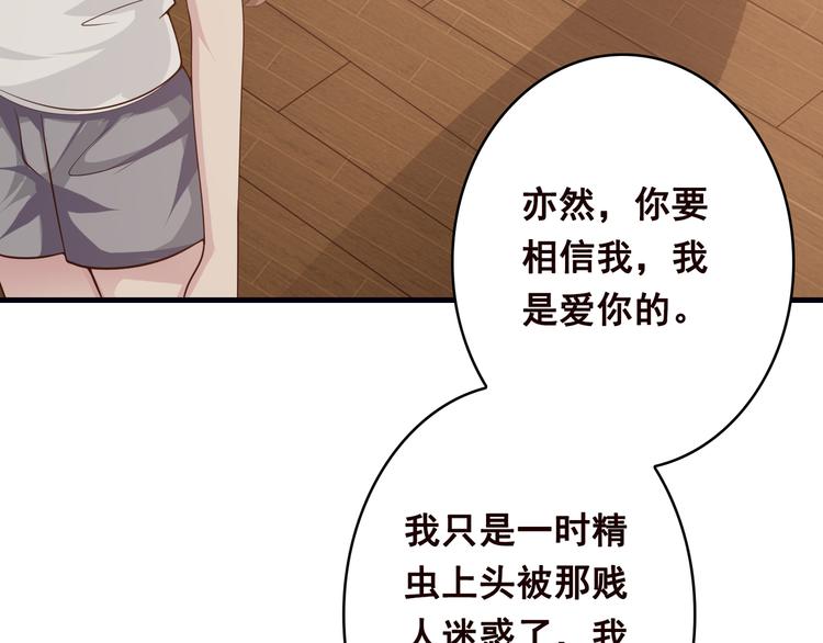 末世恋爱法则韩漫全集-第1话 捉奸无删减无遮挡章节图片 