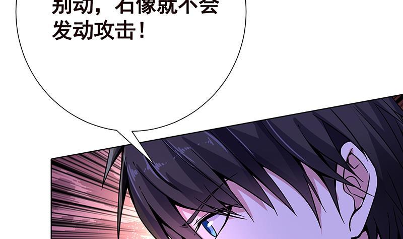末世恋爱法则韩漫全集-第101话 神秘密室无删减无遮挡章节图片 