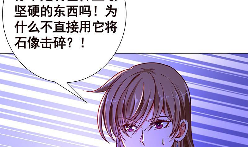末世恋爱法则韩漫全集-第101话 神秘密室无删减无遮挡章节图片 