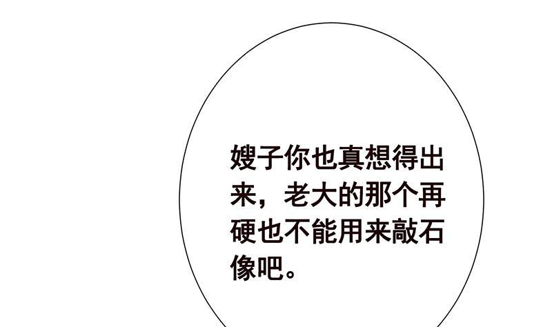 末世恋爱法则韩漫全集-第101话 神秘密室无删减无遮挡章节图片 