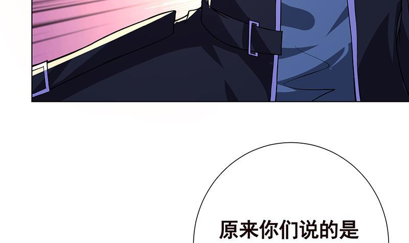 末世恋爱法则韩漫全集-第101话 神秘密室无删减无遮挡章节图片 