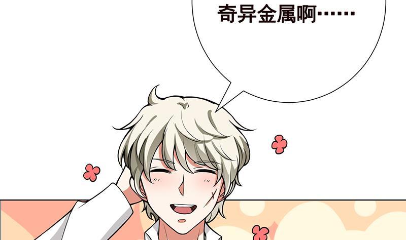 末世恋爱法则韩漫全集-第101话 神秘密室无删减无遮挡章节图片 