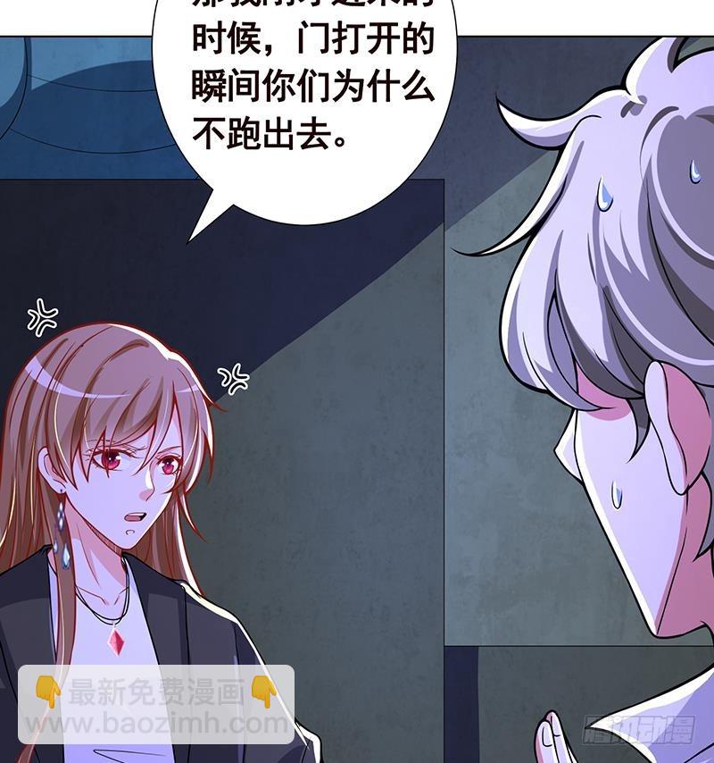 末世恋爱法则韩漫全集-第101话 神秘密室无删减无遮挡章节图片 