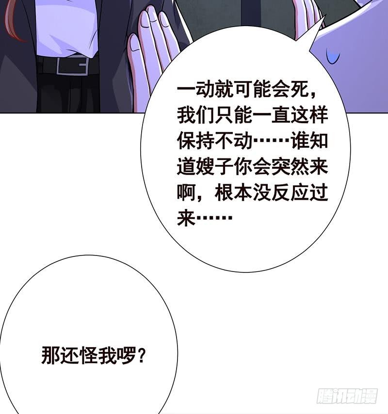 末世恋爱法则韩漫全集-第101话 神秘密室无删减无遮挡章节图片 