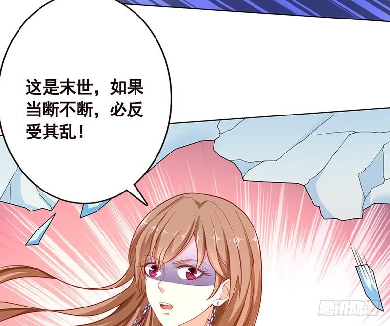 末世恋爱法则韩漫全集-第107话 末世法则无删减无遮挡章节图片 