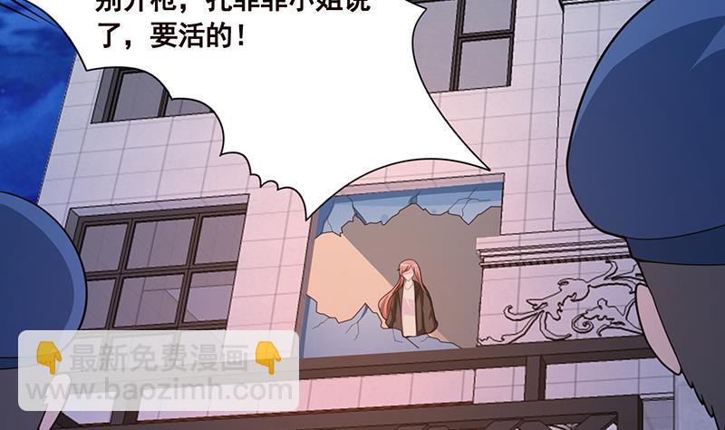末世恋爱法则韩漫全集-第107话 末世法则无删减无遮挡章节图片 