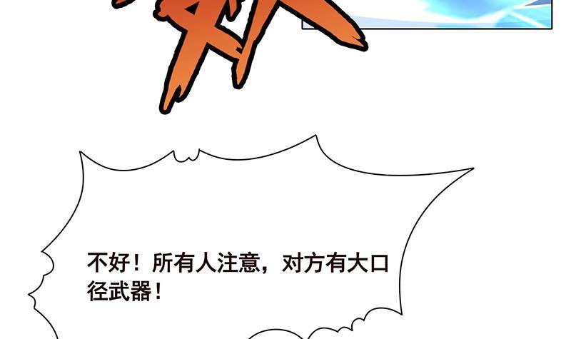 末世恋爱法则韩漫全集-第107话 末世法则无删减无遮挡章节图片 