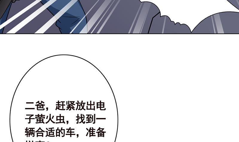 末世恋爱法则韩漫全集-第107话 末世法则无删减无遮挡章节图片 