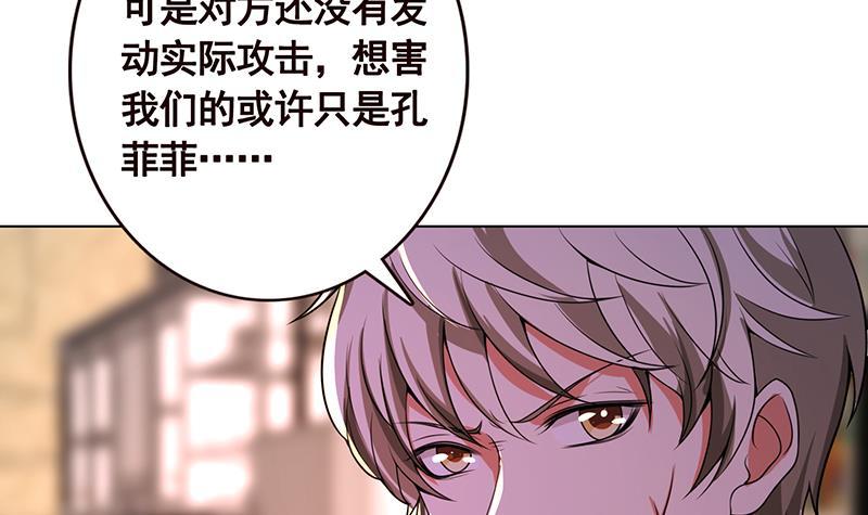 末世恋爱法则韩漫全集-第107话 末世法则无删减无遮挡章节图片 