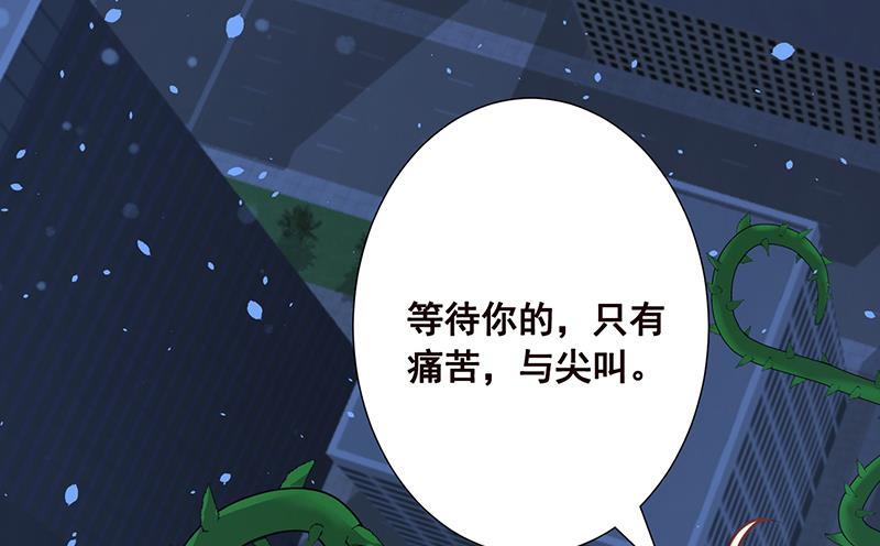 末世恋爱法则韩漫全集-第109话 演技的较量无删减无遮挡章节图片 