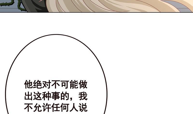 末世恋爱法则韩漫全集-第110话 玩懵孔菲菲无删减无遮挡章节图片 