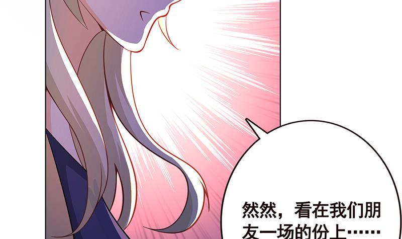 末世恋爱法则韩漫全集-第110话 玩懵孔菲菲无删减无遮挡章节图片 