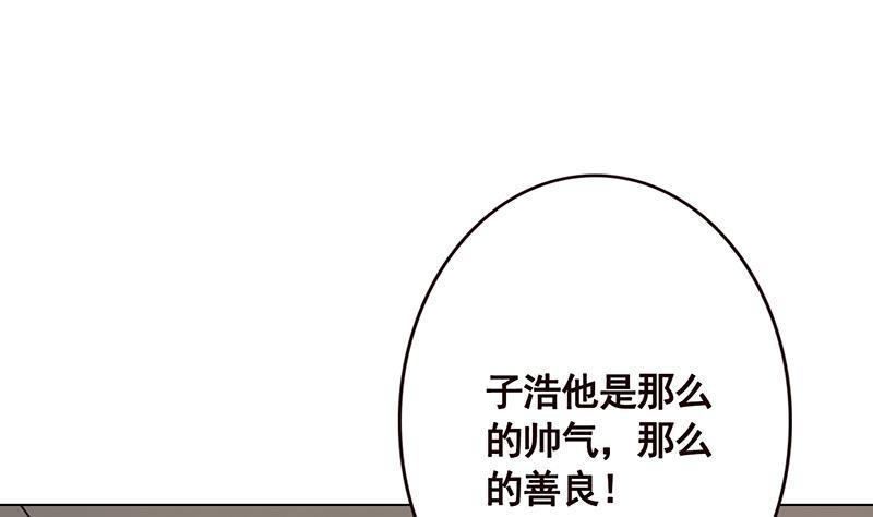 末世恋爱法则韩漫全集-第110话 玩懵孔菲菲无删减无遮挡章节图片 