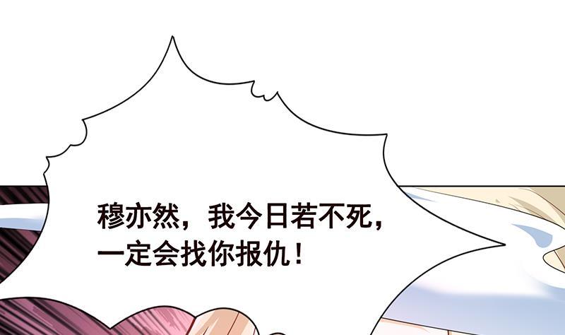 末世恋爱法则韩漫全集-第112话 得我者得天下无删减无遮挡章节图片 