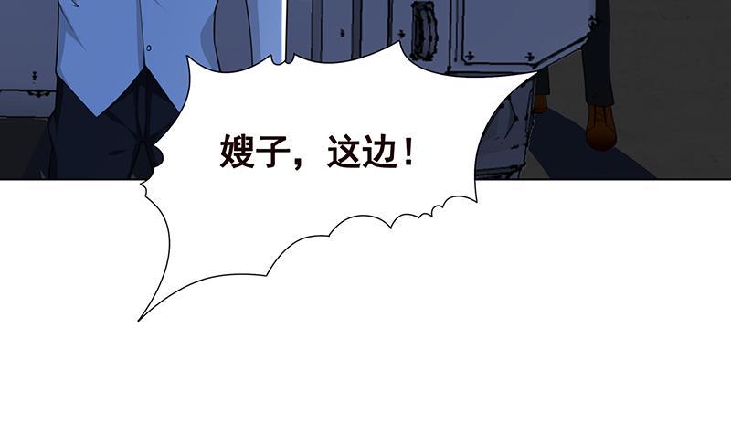 末世恋爱法则韩漫全集-第112话 得我者得天下无删减无遮挡章节图片 
