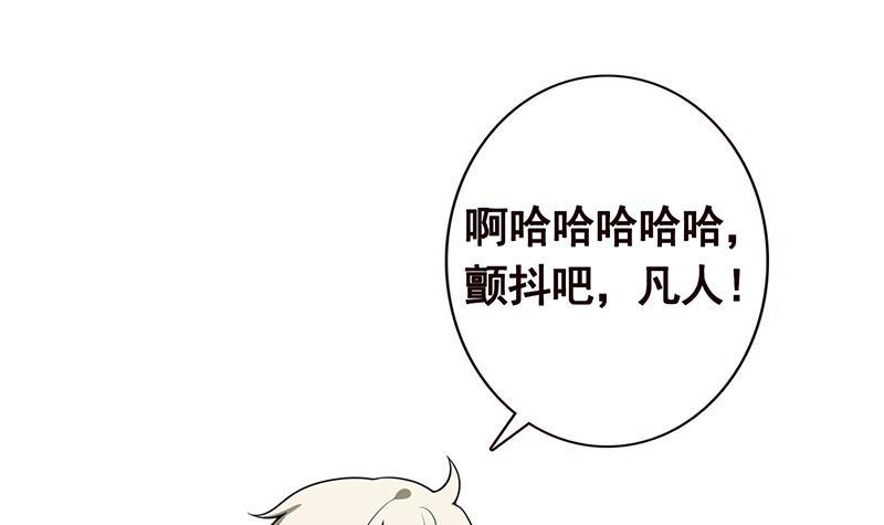 末世恋爱法则韩漫全集-第112话 得我者得天下无删减无遮挡章节图片 