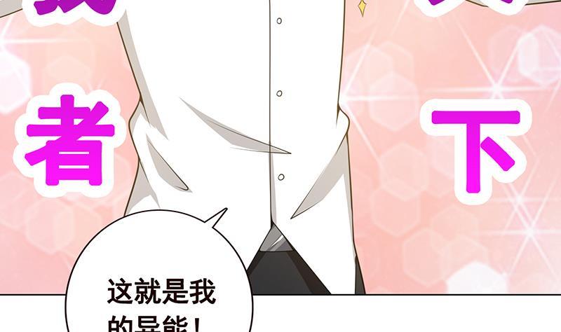 末世恋爱法则韩漫全集-第112话 得我者得天下无删减无遮挡章节图片 