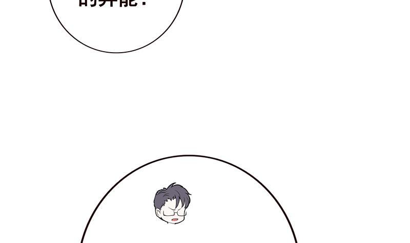 末世恋爱法则韩漫全集-第112话 得我者得天下无删减无遮挡章节图片 