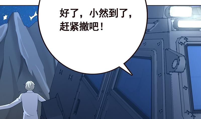 末世恋爱法则韩漫全集-第112话 得我者得天下无删减无遮挡章节图片 