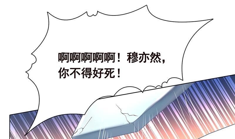 末世恋爱法则韩漫全集-第112话 得我者得天下无删减无遮挡章节图片 