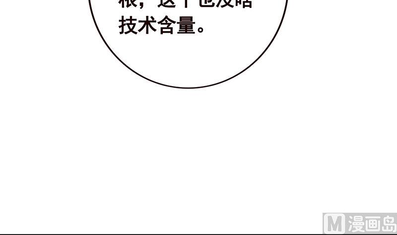 末世恋爱法则韩漫全集-第115话 愿者上钩无删减无遮挡章节图片 
