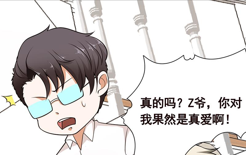 末世恋爱法则韩漫全集-第115话 愿者上钩无删减无遮挡章节图片 