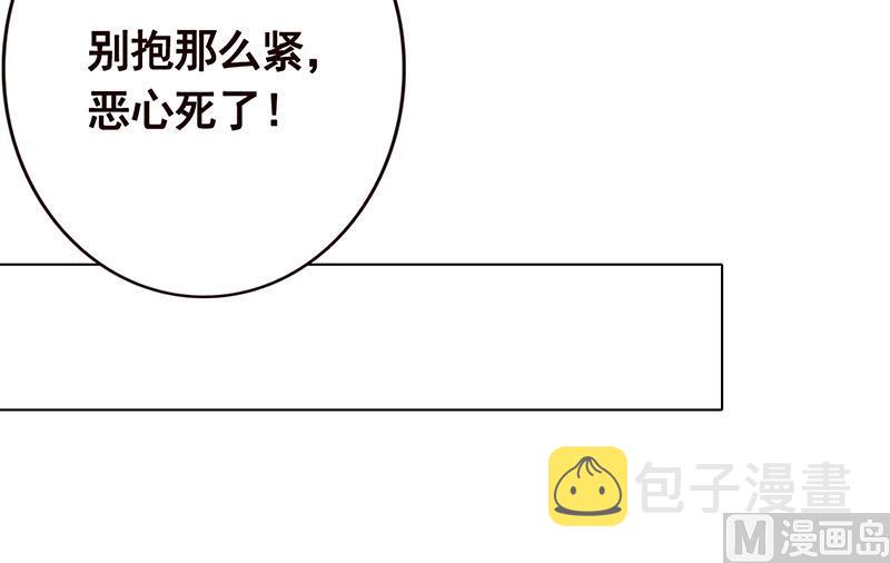 末世恋爱法则韩漫全集-第115话 愿者上钩无删减无遮挡章节图片 
