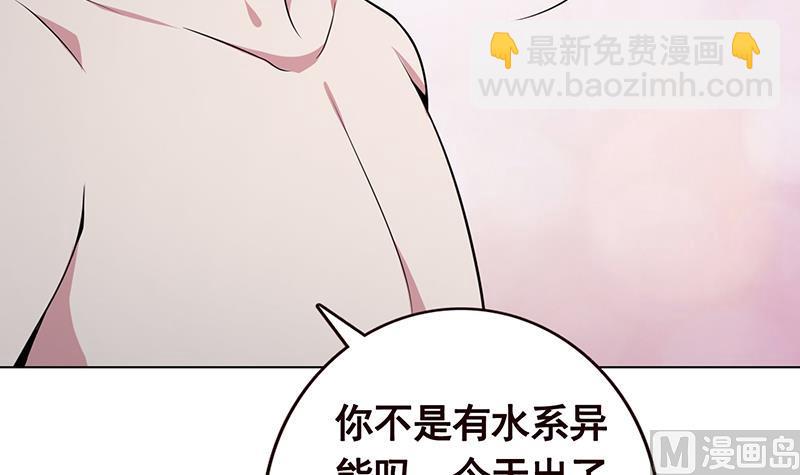 末世恋爱法则韩漫全集-第115话 愿者上钩无删减无遮挡章节图片 