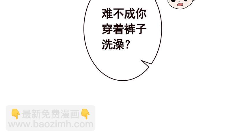 末世恋爱法则韩漫全集-第115话 愿者上钩无删减无遮挡章节图片 