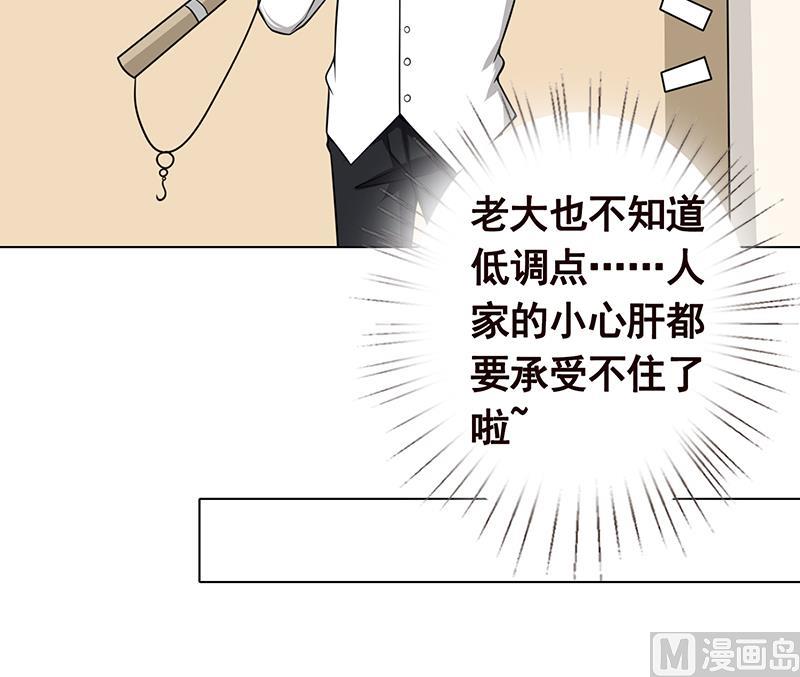 末世恋爱法则韩漫全集-第115话 愿者上钩无删减无遮挡章节图片 