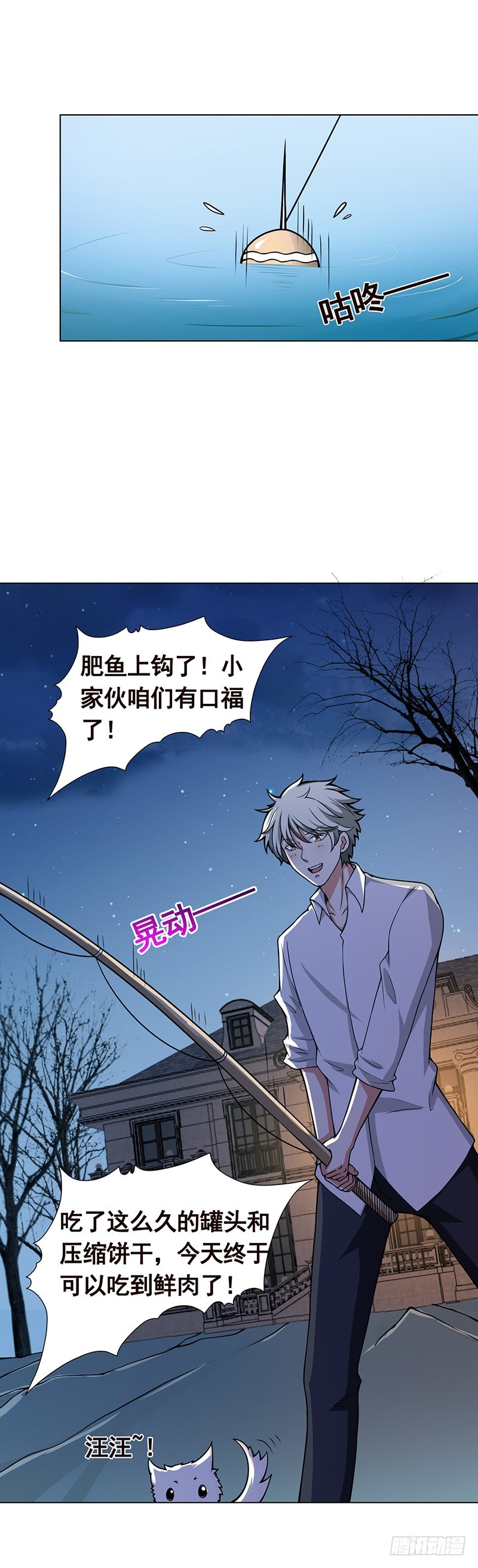 末世恋爱法则韩漫全集-第115话 愿者上钩无删减无遮挡章节图片 