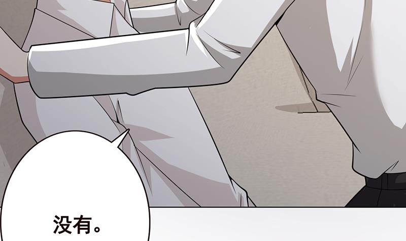 末世恋爱法则韩漫全集-第115话 愿者上钩无删减无遮挡章节图片 