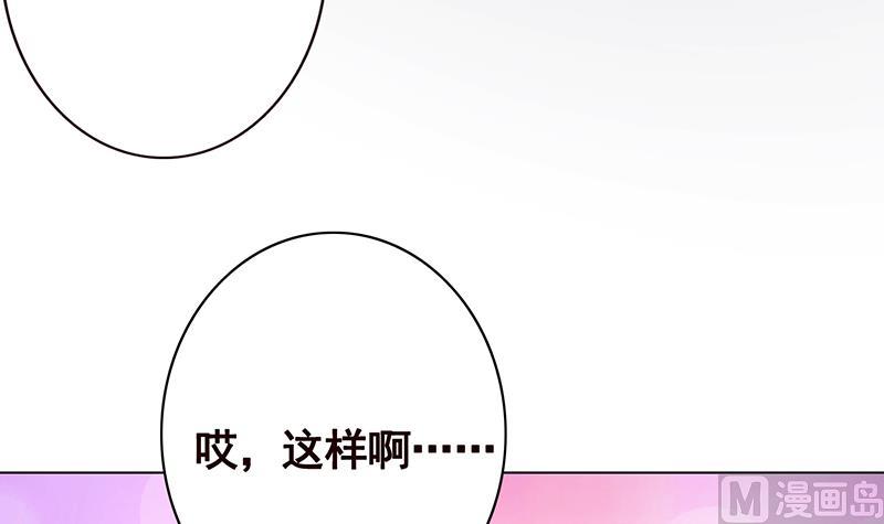 末世恋爱法则韩漫全集-第115话 愿者上钩无删减无遮挡章节图片 