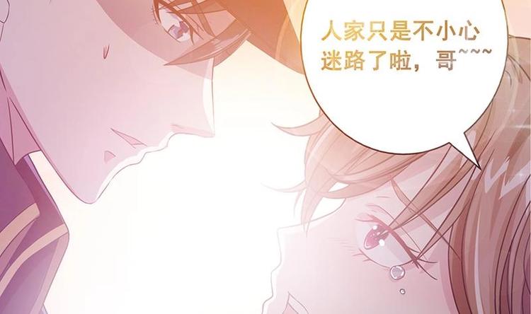 末世恋爱法则韩漫全集-第13话 军少狂撩无删减无遮挡章节图片 